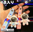 2点入り キーホルダー チャーム ペアキーホルダー 宇宙飛行士 韓国 可愛い キーホルダー かわいい キーリング バッグチャーム 可愛いペンダント 小物アクセサリー カップル デー 彼氏 彼女 ホワイトデー プレゼント