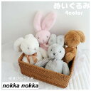 ぬいぐるみ かわいい うさぎ やさしい 赤ちゃん ベビークリスマス 出産祝い 思わず抱きしめたくなる 癒される 柔らか 心地いい 子供 彼氏 彼女 家族 洋服 ふわふわ 誕生日 女の子 男の子 小学生 女性 お祝い 結婚式