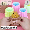 スクイーズ リス 栗鼠 りす 4点セット 4個入り ランダム色 おもちゃ 動物 かわいい 握る ストレス解消 もちもち 子供用 大人用 癒されたり、お部屋に飾っ...