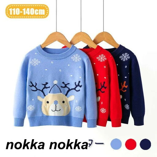 クリスマスセーター 子供服 キッズ サンタ セーター 長袖 クリスマス 上着 トップス 可愛い 女の子 男の子 キッズ用 子ども服 秋冬 防寒 保温 プリンセス イベント お出かけ あったか ブルー レッド ネービー 結婚式 クリスマスセーター 子供服 キッズ サンタ セーター 長袖 クリスマス 上着 トップス 可愛い 女の子 男の子 キッズ用 子ども服 秋冬 防寒 保温 プリンセス イベント お出かけ あったか ブルー レッド ネービー 結婚式