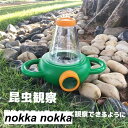 昆虫観察ルーペ 拡大レンズ付き ダブルスコープ 拡大鏡 知育玩具 昆虫 小物 生き物 子供 おもちゃ 興味 自由研究 自然観察 昆虫観察レンズ 男の子 女の子 キッズ 室内 アウトドア 春 夏 秋 冬 四季対応 ギフト