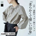 THOM WILLS シャツ ブラウス レディース フリル 白シャツ トップス 長袖 春夏秋 フリルネック 大人 可愛い オフィス 通勤 OL 通学 カジュアル おしゃれ 着痩せ 20代 30代 40代 50代 60代 ホワイトデー