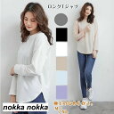 長袖 tシャツ レディース クレンゼ 裾ラウンド tシャツ 前後差 長袖 丸襟トップス 綿 春 夏 秋 体型カバー シンプル 大人 女性 ビッグサイズ 着痩せ 通勤 30代 40代 50代 60代 ファッション ホワイトデー