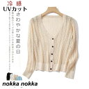 THOM WILLS カーディガン ベーシック ニットカーディガン 4色 UVカット 接触冷感レディース 春 夏 春夏 薄手 ゆったり ロング ショート オフィス コットン 通勤 通学 羽織り シンプル 30代 40代 50代 60代 ホワイトデー