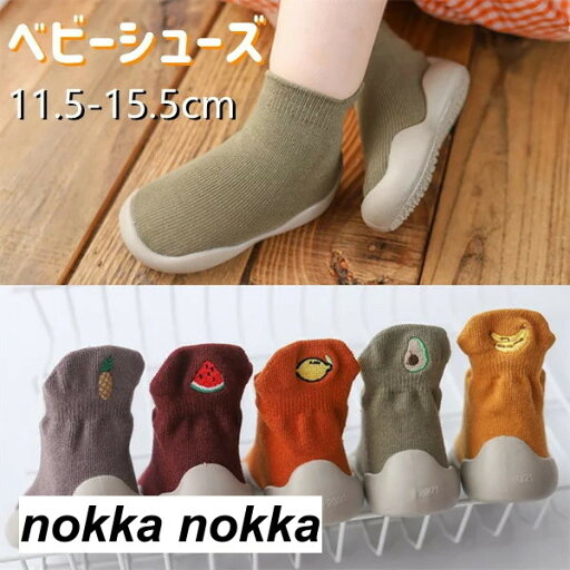 ベビーシューズ ルームシューズ 赤ちゃん靴 トレーニングシューズ 男の子?女の子/洗濯機OK?速乾 軽量 裸足に近い ファーストシューズ 可愛い プレシューズ/水遊びOK 公園 お出かけ 出産祝い 新生児 キッズソックス ベビーシューズ ルームシューズ 赤ちゃん靴 トレーニングシューズ 男の子?女の子/洗濯機OK?速乾 軽量 裸足に近い ファーストシューズ 可愛い プレシューズ/水遊びOK 公園 お出かけ 出産祝い 新生児 キッズソックス