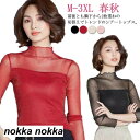 THOM WILLS カットソー ラメ入り 輝くトップス レディース 女性 長袖 ハイネック ストレッチ シースルー 社交ダンス フラメンコ 衣装 ベリーダンス衣装 ラテン ジャズダンス タップダンス フォーマル 演奏会 パーティー 春 秋(4)