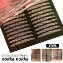 選べる5タイプ アイテープ ふたえ 二重 まぶた テープ メッシュ式 通気性 防水 食い込み抜群 強粘着 半月型 楕円型 三日月 二重まぶた 癖付け