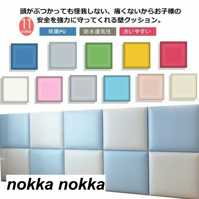 ケガ防止 壁マット クッション コーナークッション ウォールクッション プレイルーム ベビーガード 四角形 衝撃吸収 幼稚園 保育園 テコンドー 壁クッション 安全マット シール 断熱 防カビ 壁紙 クッションマット プレイマッ