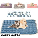 耐噛みペットベッド!猫 犬 ベッド マット クッション ペットベッド 犬ベッド 猫ベッド 中小型犬 耐噛み 丸洗える ペット用品 おしゃれ 可愛い 寒さ対策 冬...