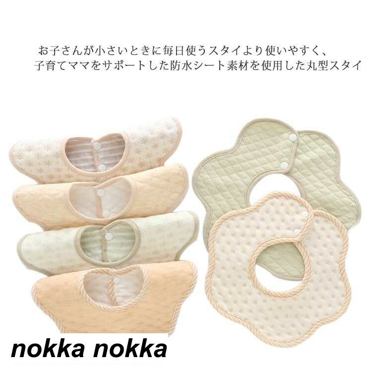 360度 スタイ 6枚セット かわいい よだれかけ 防水 前掛け まるいスタイ ビブ ベビー 赤ちゃん キッズ 子供 綿 コットン