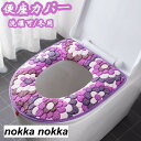便座カバー トイレカバー トイレ マジックテープ ファスナー ジッパー O型 トイレ用品 おしゃれ カラーパレット 洗える 厚手 ふわふわ 暖かい(3)
