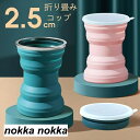 キッチン収納 折り畳み シリコンコップ 折りたたみカップ ステンレス アウトドア 釣り 旅行用品 コップ 大容量 伸縮 折りたたみ式 アウトドア 携帯 ペット散歩