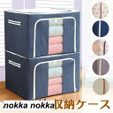 収納ボックス 衣装ケース 大容量 66L 中身が見える窓付き 収納袋 収納ケース 布団収納 衣替え 収納スツール 布製 収納ケース オックスフォード Oxford