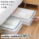 収納ボックス 80*47*18cm 衣装ケース PVC 大容量 55L 70L 中身が見える 50*40*15 収納袋 80*47*23.5 収納ケース 布団収納 衣替え 収納スツール 収納ケース オックスフォード