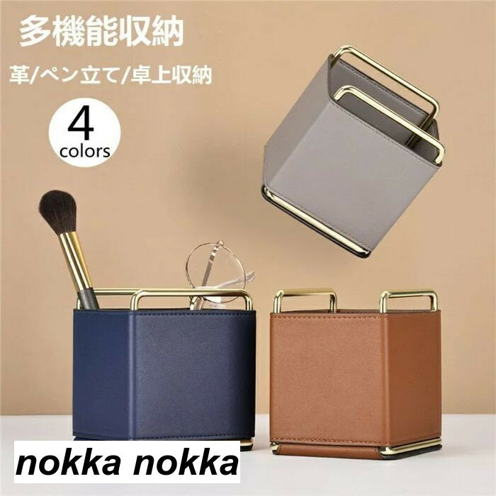 収納 収納ボックス 文具収納ボックス 収納ケース 鉄 革 多機能収納 収納アイデア 卓上整理 小物整理ボ..