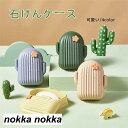 ソープディッシュ 石けん台 せっけんケース 石鹸入れ 石けん箱 ソープ ふた付き 石鹸ケース せっけん 石けん 収納ケース 洗面用具 バスグッズ 持ち運び 旅行...