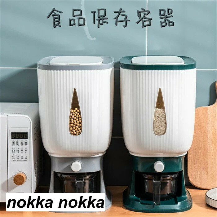 米びつ 米櫃 計量米櫃 おしゃれ 食品保存容器 保存容器 洗える ライスストッカー 省スペース キッチン 透明 PP 透明容器 乾物ストッカー 蓋付き 小物収納ケース シンプル グリーン 新生活