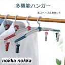 ピンチハンガー おしゃれ 洗濯ハンガー ハンガー 折りたたみ式 物干しハン 靴下干し 多機能 下着 タオル 掛け 省スペース 丈夫 レッド ブルー 携帯 旅行 ...