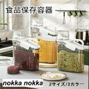 保存容器 食品保存容器 おしゃれ 米びつ 密閉 米櫃 計量米櫃 省スペース 透明 洗える PP シンプル L 乾物ストッカー 蓋付き 小物収納ケース(3)