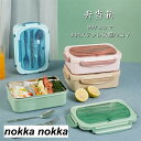 弁当箱 おしゃれ 弁当 ナチュラル PP 1400ml お弁当 ランチボックス レンジ フォーク付き 大人 子ども 女性 男性(3)