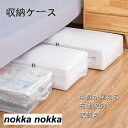 収納ボックス 衣装ケース PVC 47*80*20 大容量 中身が見える 収納袋 収納ケース 布団収納 衣替え 収納スツール 収納ケース