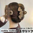 ヘアクリップ 2点セット ヘアアクセ バンスクリップ ハート レディース 女性 10代 20代 30代