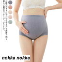 THOM WILLS 3枚セット マタニティ 下着 インナー ショーツ 綿100% 3枚組 M/L/LL/3L/4L パンツ 無地 伸縮 ストレッチ ウエスト調...