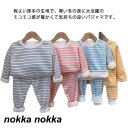 パジャマ キッズ 腹巻 裏起毛 上下セット 長袖 ルームウエア ベビー 裏ボア モコモコ 部屋着 春 秋冬 子供服 男の子 女の子 寝巻き 長ズボン 保育園 通園 防寒 暖かい ボーダー かわいい 80 90 100 110(4)