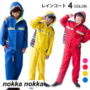 レインコート キッズ 女の子 男の子 子供用 上下セット セットアップ 2点セット 切り替えレインスーツ 雨具 レイングッズ レインウェア ツバあり ドローコード付き 反射テープ付き アウトドア用品 自転車 通学 ジュニア