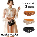 サッシュベルト ベルト ペプラム風ベルト リアルレザー ファッション小物 レディース サッシュベルト 飾りベルト ワイドベルト フリル 太ベルト ウエスト フェミニン おしゃれ かわいい 春新作(4)