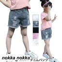 ショートパンツ キッズ デニム ハーフパンツ ショーパン ジーンズ パンツ ダメージ 子供服 女の子 ガールズ ジュニア デニムパンツ ボトムス フリンジ カジュアル 幼稚園 小学生 中学生 子供 服 女の子 ガールズ おしゃれ