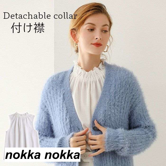 付け襟 つけ襟 レディース シフォン シフォン付け襟 シフォンインナー インナートップス ノースリーブ ハイネック フリルネック つけ衿 付け衿 フェイクカラー 重ね着風 レイヤード 大人可愛い 秋新作