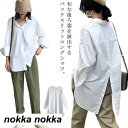バックスリット レディース チュニックシャツ 綿シャツ ドロップショルダー ロングシャツ 春新作 バックシャン 体型カバー
