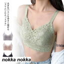 胸を小さく見せるブラ 小さく見せる ブラジャー ブラ レース 補正下着 フルカップ ノンワイヤー 薄手カップ 85 90 95 100 105 脇高 胸元カバー 着?せ 谷間を隠して 谷間カバー 30代 40代 50代(4)