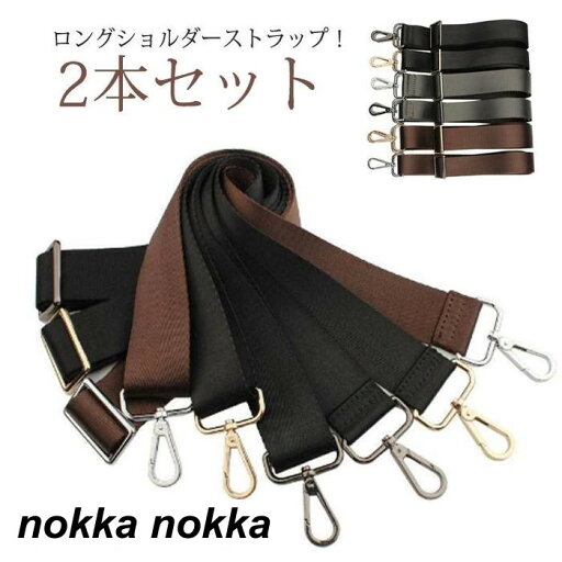 ショルダーストラップ ショルダーベルト 2本セット 幅3.3cm バッグ用 幅広 太め 単品 付け替え用 ショルダー ベルト ストラップ メンズ 斜めがけ 肩掛け バッグストラップ ショルダーバッグ 布 長さ調節可能 ショルダーストラップ ショルダーベルト 2本セット 幅3.3cm バッグ用 幅広 太め 単品 付け替え用 ショルダー ベルト ストラップ メンズ 斜めがけ 肩掛け バッグストラップ ショルダーバッグ 布 長さ調節可能