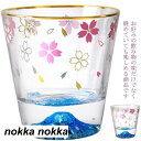 桜富士 お酒 グラス 富士山 ふじさん 桜 コップ クリア 290ml 透明 さくら柄 ロックグラス ウイスキー オールドグラス ショートドリンク ピンク ソフトドリンク オンザロック 和風 ゴールドライン かわいい おしゃれ