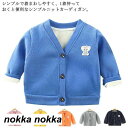 カーディガン キッズ 女の子 男の子 ニット ベビー服 裏起毛と薄手2タイプ Vネック 子供 長袖 厚手 羽織り アウター シンプル 無地 70/80/90/100/110/120 cm 赤ちゃん 幼稚園 保育園 通園 春 秋冬