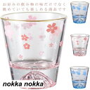 グラス 富士山 ふじさん 桜 コップ クリア お酒 260ml 透明 さくら柄 オールドグラス ウイスキー ショートドリンク カップ ソフトドリンク ロックグラス オンザロック 和風 雪山 ゴールドライン かわいい