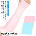 UVカット アームカバー キッズ 2セット 冷感 接触冷感 ひんやり 日焼け止め 日焼け防止 紫外線対策 男の子 女の子 子供用 アームカバー 無地 シンプル 涼しい 指穴付き(4)