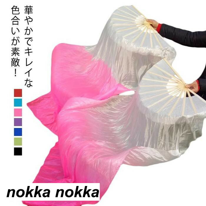 ファンベール 団扇 ベリーダンス ベリーダンス ファンベール 中国舞踊 全7色 扇子 2本セット左手用 右手用 サテン 舞扇 グランデーション 舞台