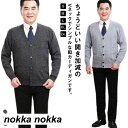 THOM WILLS カーディガン ニットカーディガン メンズ Vネック 長袖 ボタン 秋服 薄手 羽織り ライトアウター フォーマル 無地 シンプル シニア ...