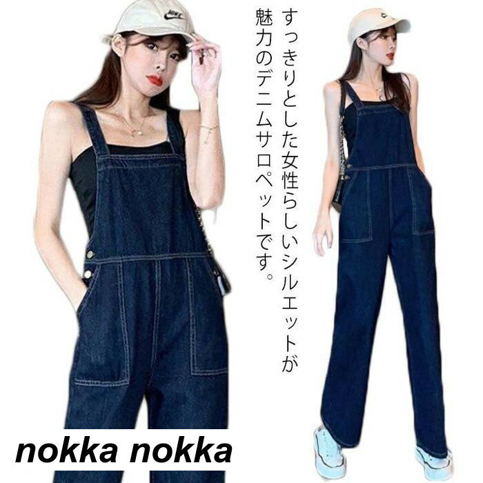 THOM WILLS デニムオールインワン デニムサロペット パンツ レディース ロング丈 ボトムス セミワイド ストレートパンツ 春 夏 秋 オーバーオール デニムパンツ 秋物 カジュアル 春夏秋 無地 シンプル 大きいサイズ