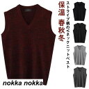 ベスト ニットベスト プルオーバー メンズ Vネック 薄手 ストライプ柄 ウール混 学生 スクール 制服 ベスト 男子 高校生 保温 春秋冬 シニア 敬老の日 ...