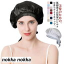ナイトキャップ シルクキャップ シルク100% 美髪 ヘアキャップ ヘアケア レディース メンズ ロングヘア かわいい ヘアケアグッズ 保湿 通気性 寝癖防止 ...