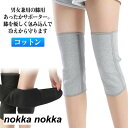 夏の冷え対策 膝ウォーマー レッグウォーマー 綿 コットン 春 夏用 冷房 ニット生地 妊婦 ふくらはぎ 温める あったか 足 冷え 冷え取り 防寒 保温 敬老...