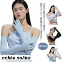 UVカット アームカバー 冷感 手のひらメッシュ ひんやり UPF50+ 指付き レディース 女性 紫外線対策 ロング 蒸れない 涼しい 日焼け防止 日焼け止め...