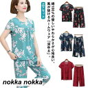 THOM WILLS セットアップ レディース カジュアル 夏 シニア セットアップ 綿100% 14色 tシャツ 長ズボン 花柄 総柄 レディース ルームウェア 吸汗速乾 丸首 50代 60代 70代 母 祖母 敬老の日 プレゼント 実用的