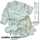 ルームウェア パジャマ 前開き 半袖 半ズボン セットアップ レディース カジュアル 夏 サテン レース 部屋着 接触冷感 ひんやり 薄手 春夏秋 光沢感 高級感 大人 無地 おしゃれ 体型カバー パイピンク フェミニン