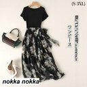 ワンピース 夏 レディース マキシワンピース 半袖ワンピース プリーズスカート aライン ゆったり オシャレ キレイめ 上品 着痩せ 春夏 韓国風 ホワイトデー プレゼント 母の日