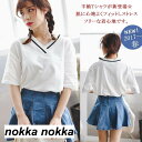 レディース 半袖 Tシャツ 無地 トップス カットソー 春夏 大人 通学 ホワイト 女の子 新作 ティーシャツ Vネック 20代 カジュアル シンプルスッキリ ホワイトデー プレゼント 母の日